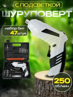 Отвертка электрическая аккумуляторная с набором бит 47 штук. Шуруповерт аккумуляторный. Электроотвертка. Серый