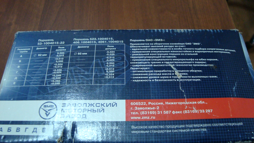 Поршень с пальцами и стопорными кольцами ГАЗ 406 дв.(комплект) Г