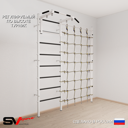 Шведская стенка Sv Sport усиленная 6010 (Турник стандарт/Канатный лаз)