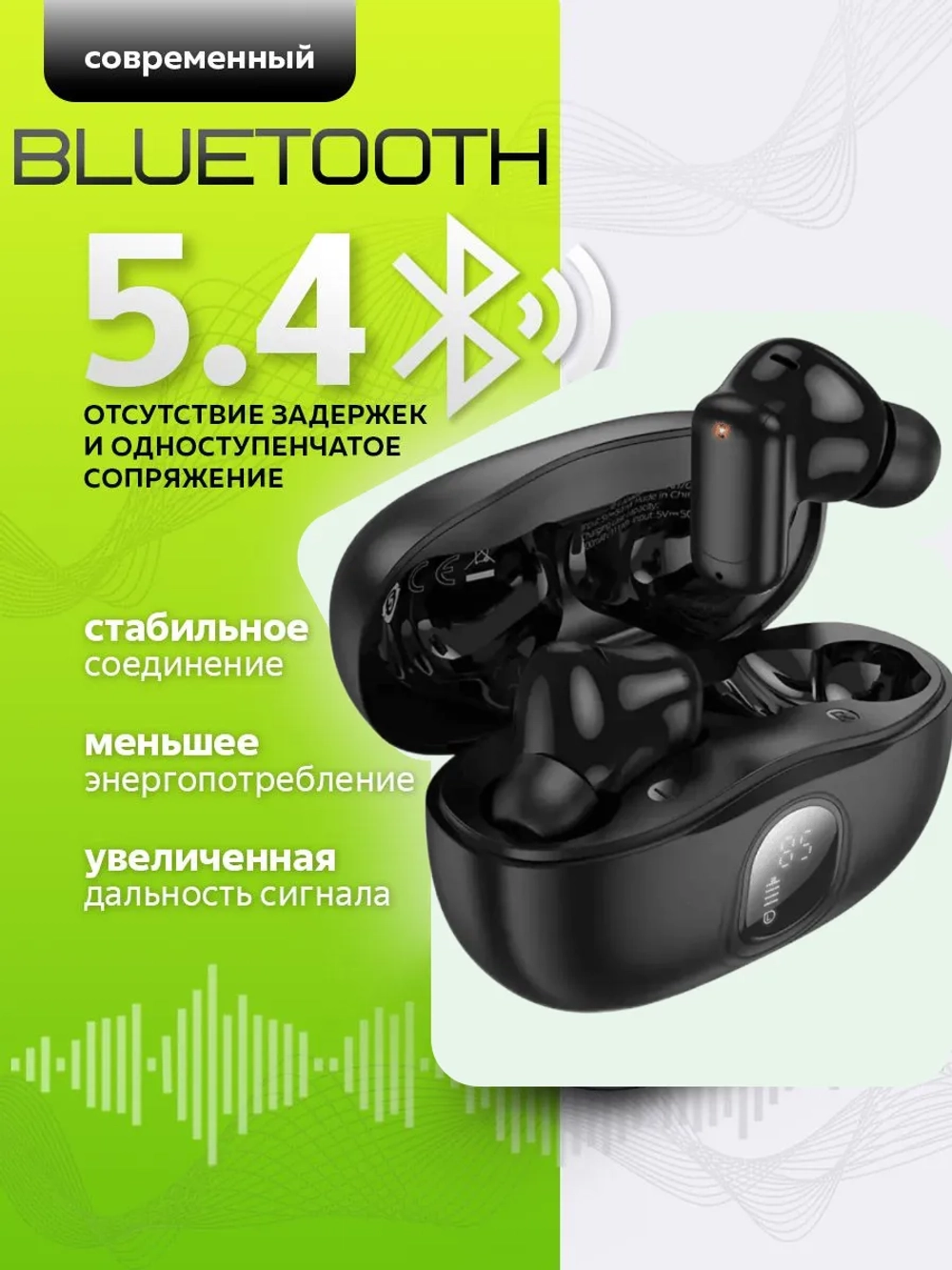 Беспроводные наушники BOROFONE для iphone и android