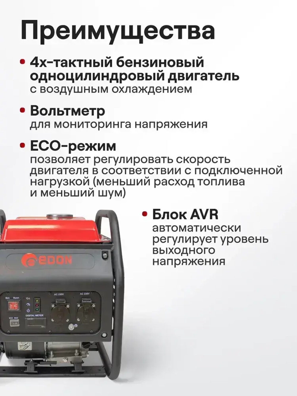 Генератор бензиновый инверторный EDON PT-3800C (3.2 кВт, 2800 об/мин, бак 8 л, 2 розетки, ручной стартер) / бензогенератор / резервный источник питания