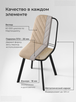 Стул Крафт М,  4шт каркас: черный, ткань: светло-бежевый Connect 05