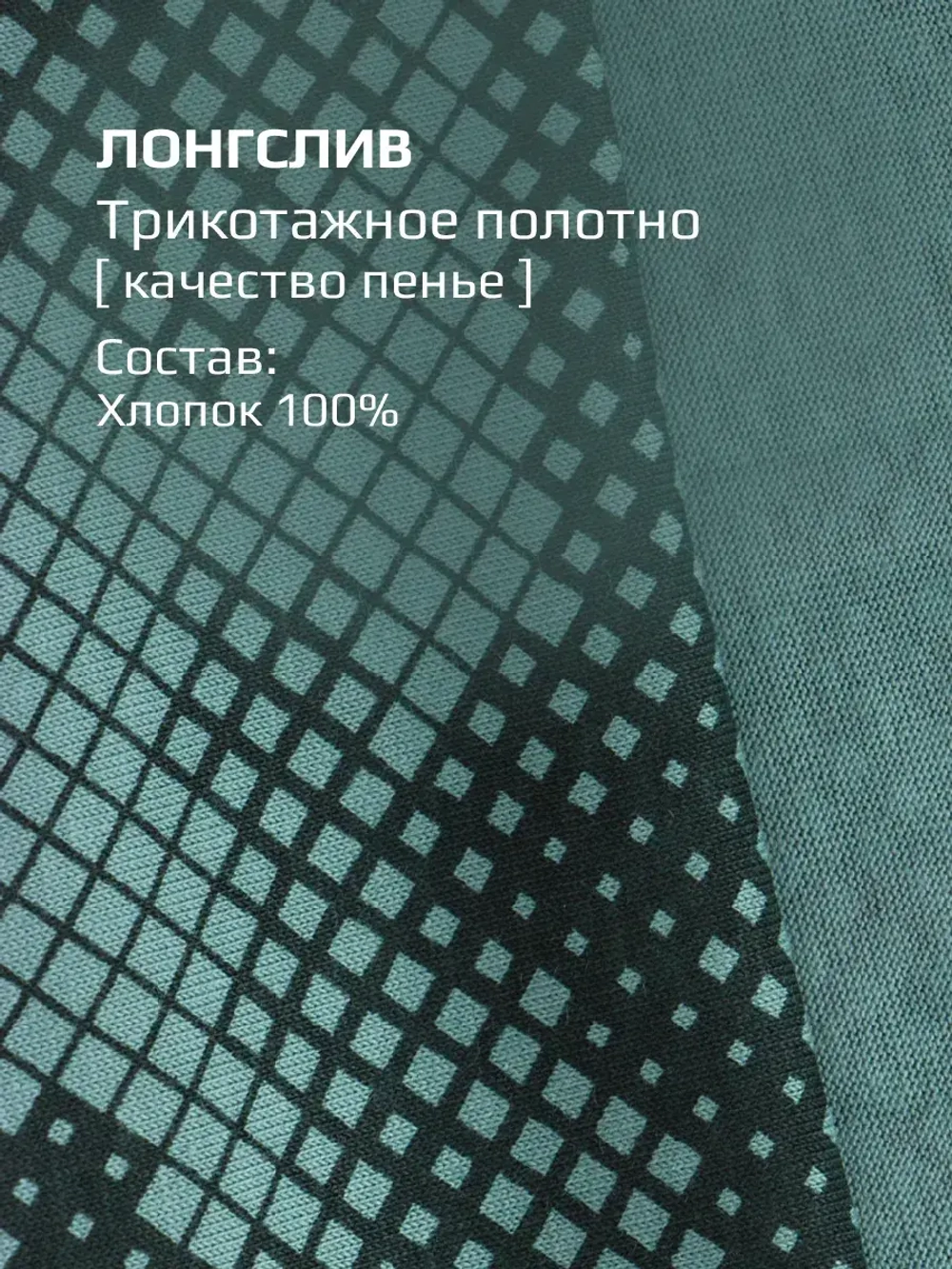 Лонгслив для мальчика, зеленый