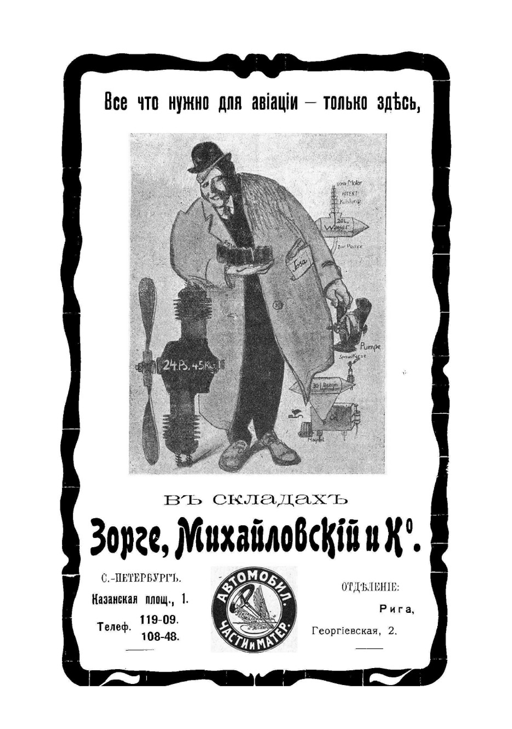 Основы воздухоплавания | Орловский Николай Александрович