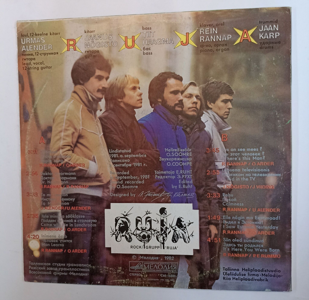 Винтажная виниловая пластинка Рок Ансамбль Руя Ruja (СССР 1984)