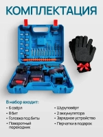 Дрель - шуруповерт аккумуляторный, Шуруповерт аккумуляторный