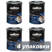 Кофе молотый Lavazza Club жестяная банка, 250 г 4 шт