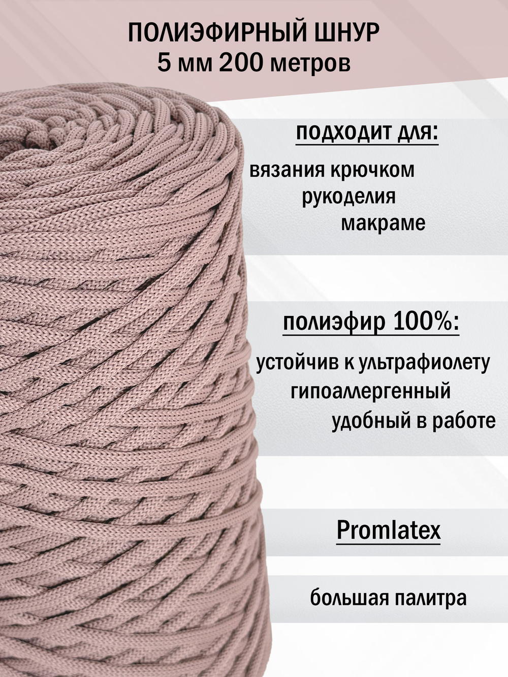 пэш-5-200-светло-лиловый(135)