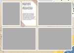 PSD-Шаблон фотокниги "Scrapbooking"