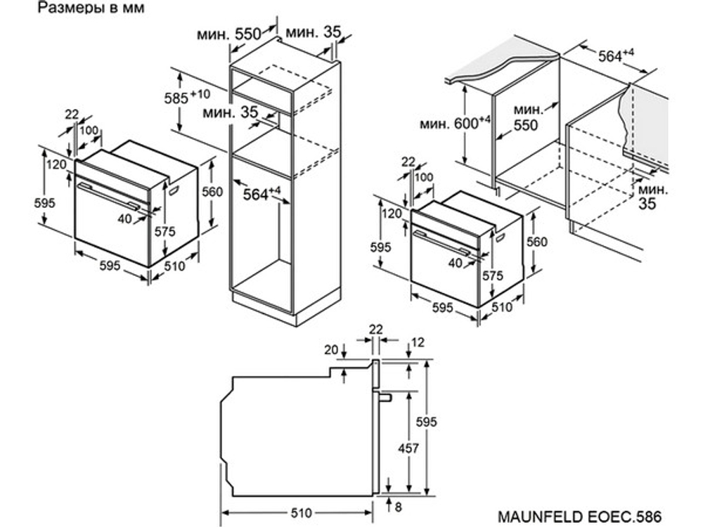 Духовой шкаф MAUNFELD EOEC.586W