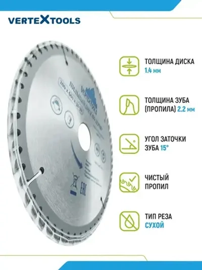 Пильный диск по дереву 200Х60ТХ32-30
