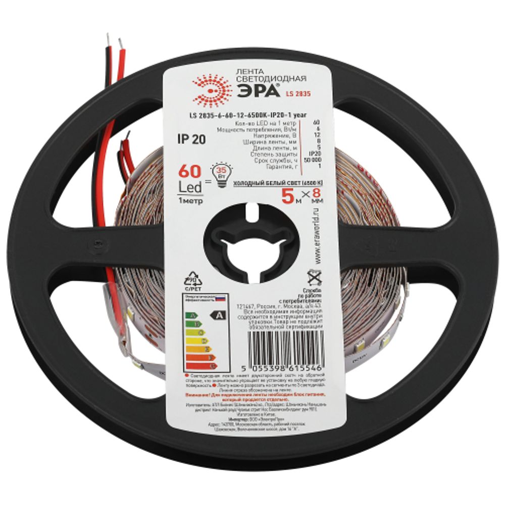 Светодиодная лента ЭРА LS2835 6-60-12-6500K-IP20-1 year-5m холодный белый свет