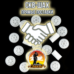 Комплект /Пыж-Обтюратор+Прокладка на дробь/20 калибр/100шт+100шт/для пласт.гильзы