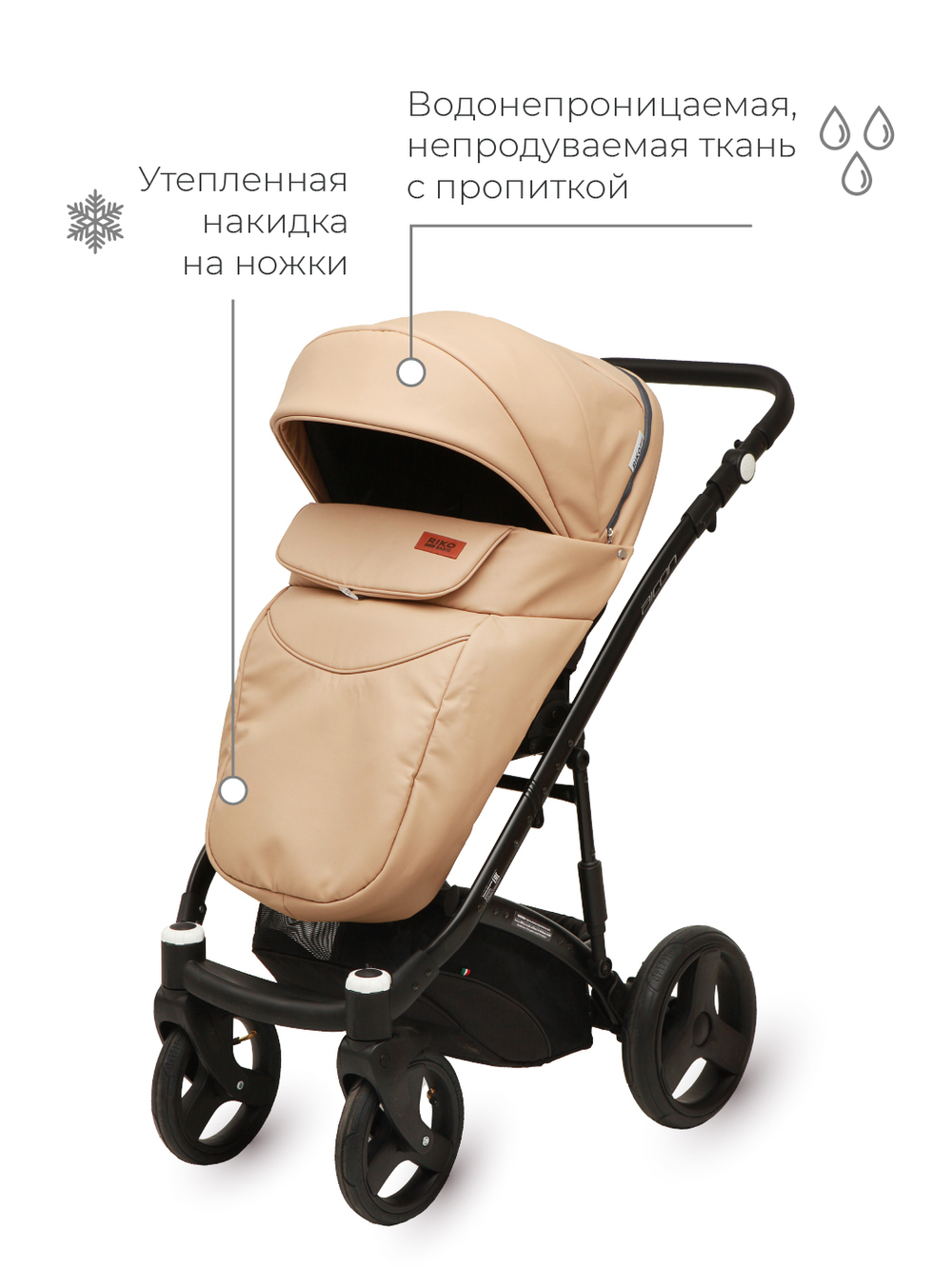 Коляска  AICON Ecco (2 в 1) 04 бежевый