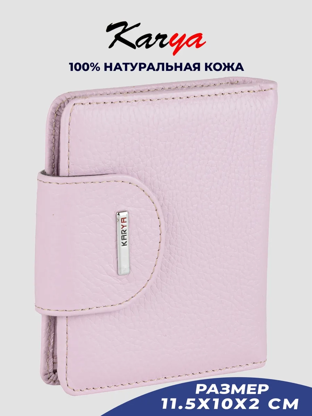 Кошелек кожаный