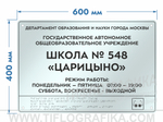 400х600 мм (Оргстекло 3 мм) Тактильная табличка комплексная, Монохром