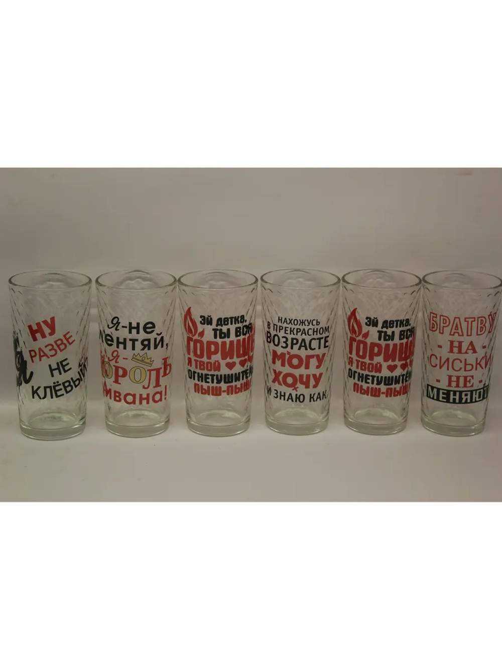 Набор стаканов