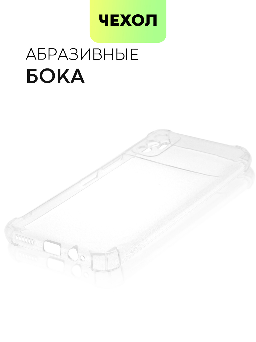 Чехол BROSCORP для Tecno Spark 8P оптом (арт. TCN-S8P-HARD-TPU-TRANSPARENT)