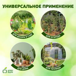 GCSB-11-90 GREEN APPLE Поддержка металл в пластике стиль бамбук 90cм o 11мм 5шт (Набор 5 шт) | GREEN APPLE