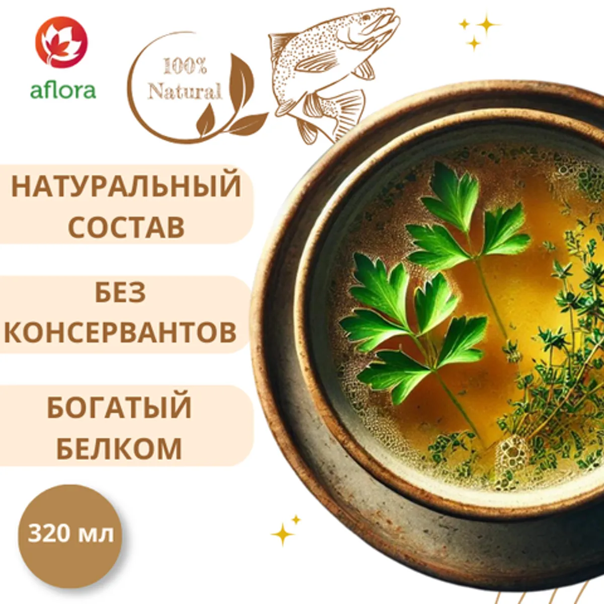 Фотография Костный рыбный бульон (Афлора) / 320 мл купить в магазине Афлора