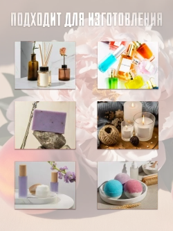 Парфюмерный ароматизатор Prof-Royal "Over dose floral", для свечей, мыла, диффузоров, жидкая, 5мл