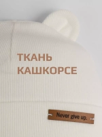 Шапка детская с ушками на осень