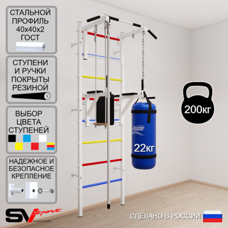 Шведская стенка Sv Sport 5762 (Турник стандарт/Брусья/Канат/Трапеция/Цепь/Мешок 22кг)