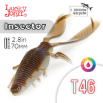Виброхвост Lucky John Insector 2.8in (70мм), 8шт/уп