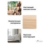 Кровать 90х200 Мадейра из массива сосны с основанием