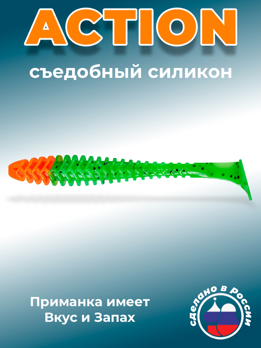 Силиконовая приманка ACTION 4,0"(6шт) 100мм, цвет 033 Red Head