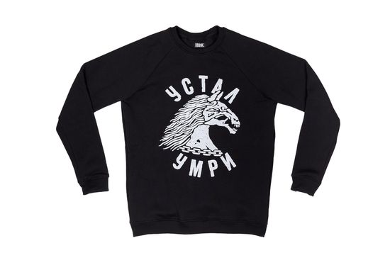 Свитшот HOOK Устал Чёрный