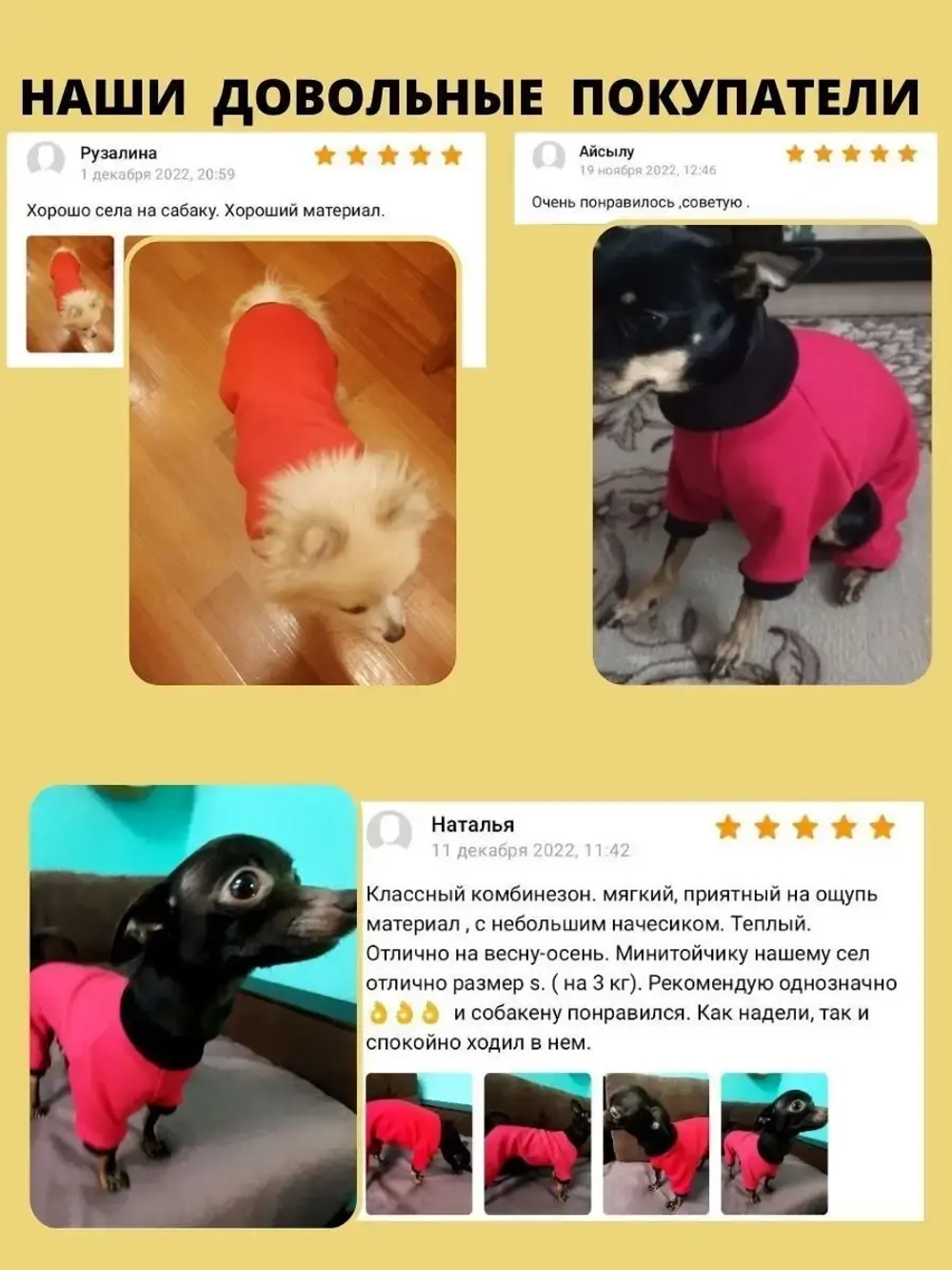 Комбинезон для собак