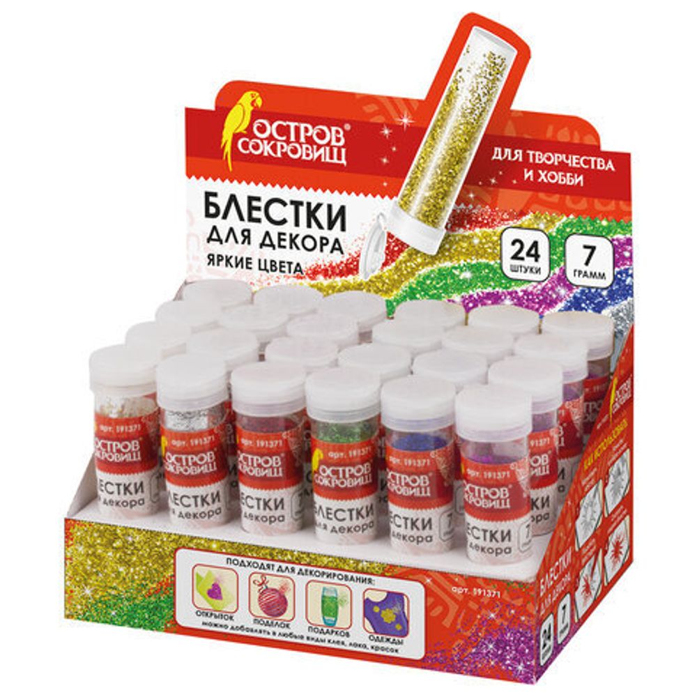 Блестки (глиттер) для декора, поделок, DIY, творчества, оформления, ОСТРОВ СОКРОВИЩ, 7 грамм, цвета ассорти, в дисплее, 191371