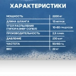 Безвоздушный окрасочный аппарат 2200 Вт, 2,5 л/в мин, 220 В, 50 Гц , Р-390