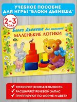 Набор Альбомов 2шт Маленькие Логики, Маленькие логики-2