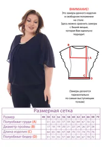 Блузка 5128 Fabrika