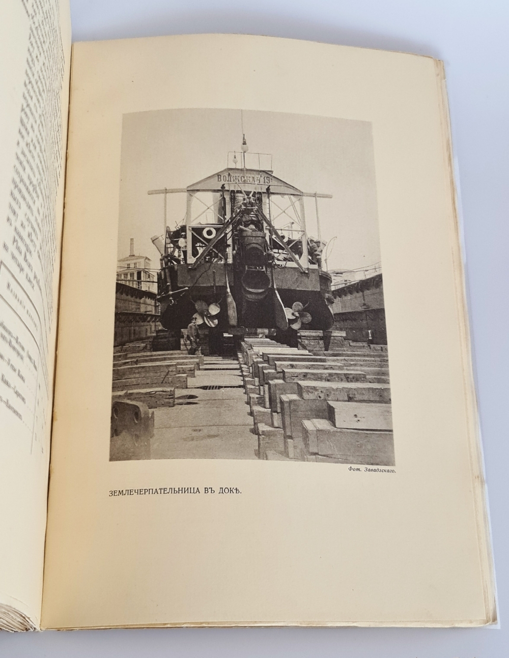 "Верхнее Поволжье от Ярославля до Нижнего Новгорода и волжское судоходство"  1913 г. - редкая книга