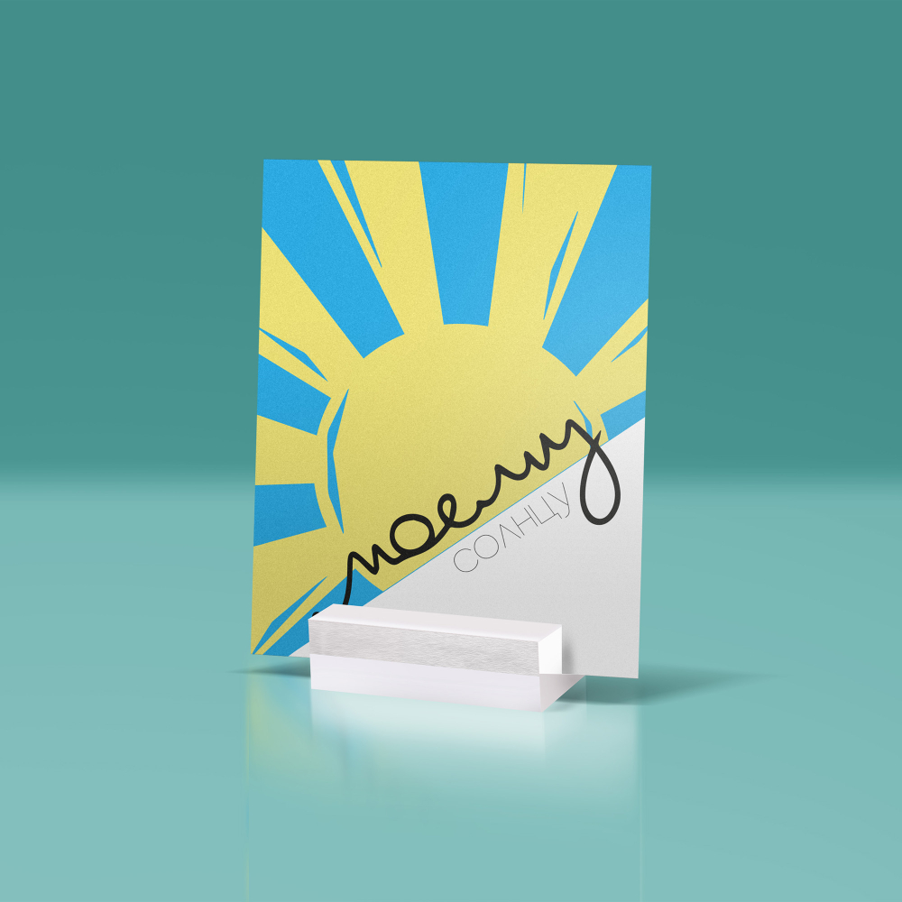 Моему солнцу. Изображение для рисования и резки плоттером / Скрапбукинг