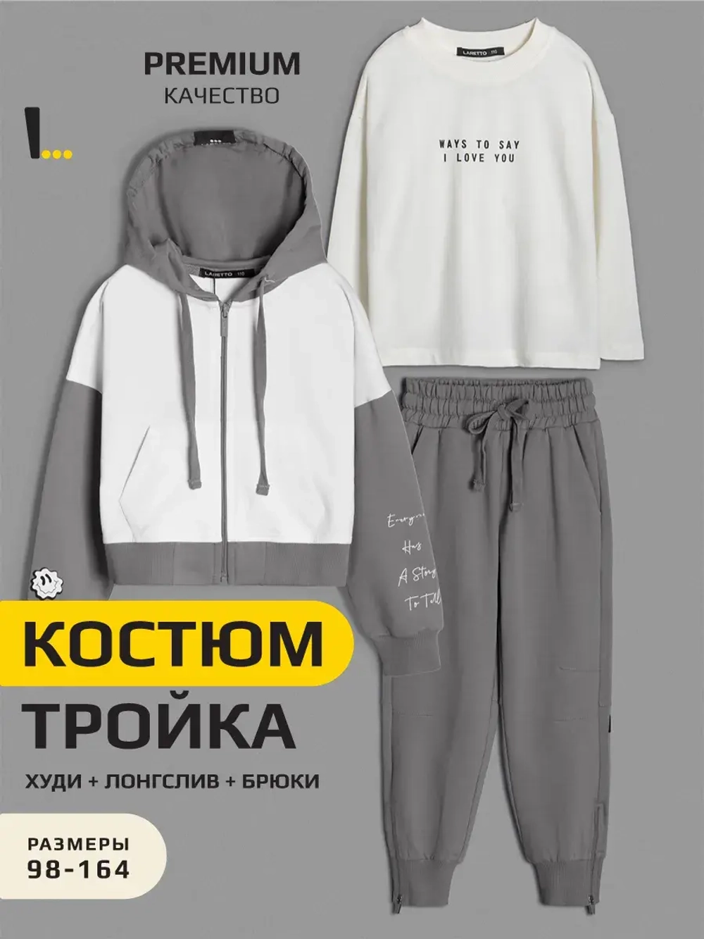 Спортивный костюм для девочки в школу