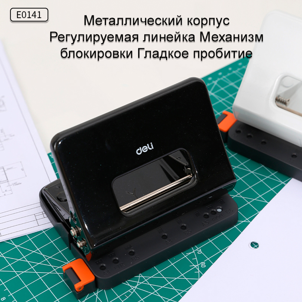 Дырокол DELI до 15 листов, металлический корпус, черный