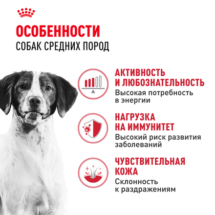 Сухой корм Royal Canin Medium Adult для взрослых собак средних размеров от 12 месяцев до 7 лет 15кг