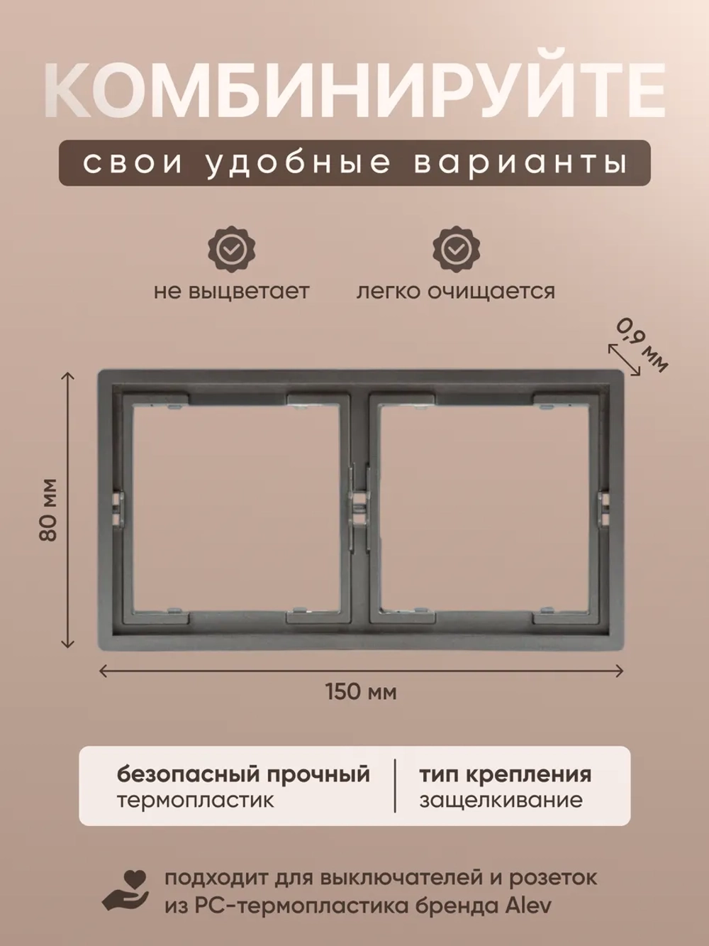 Рамка двойная для розеток и выключателей серая