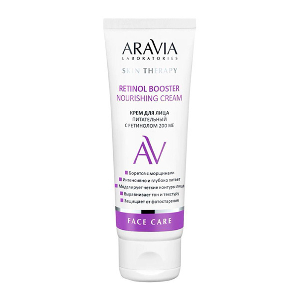 Питательный крем для лица с Ретинолом 200МЕ Aravia Laboratories Retinol Booster Nourishing Cream 50мл