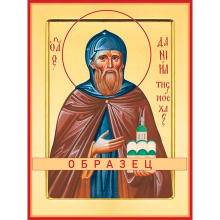 Благоверный князь Даниил Московский Св-15 (блгв/Д/2/3)