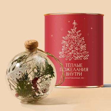 🎄 Новогодний подарок коллегам 2026: тёплый, экологичный и по-настоящему праздничный