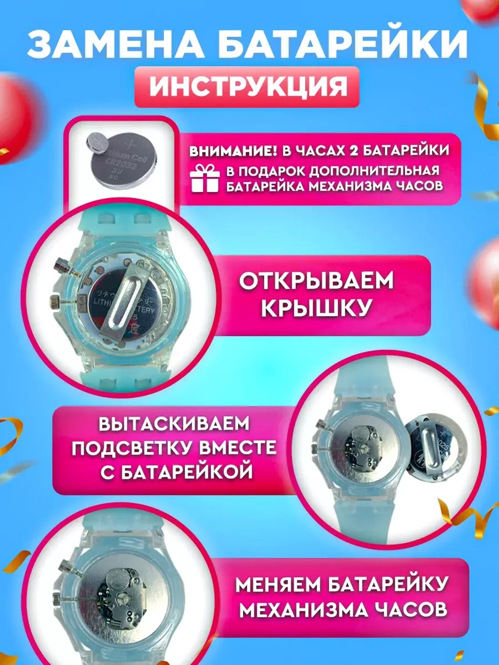 Часы наручные