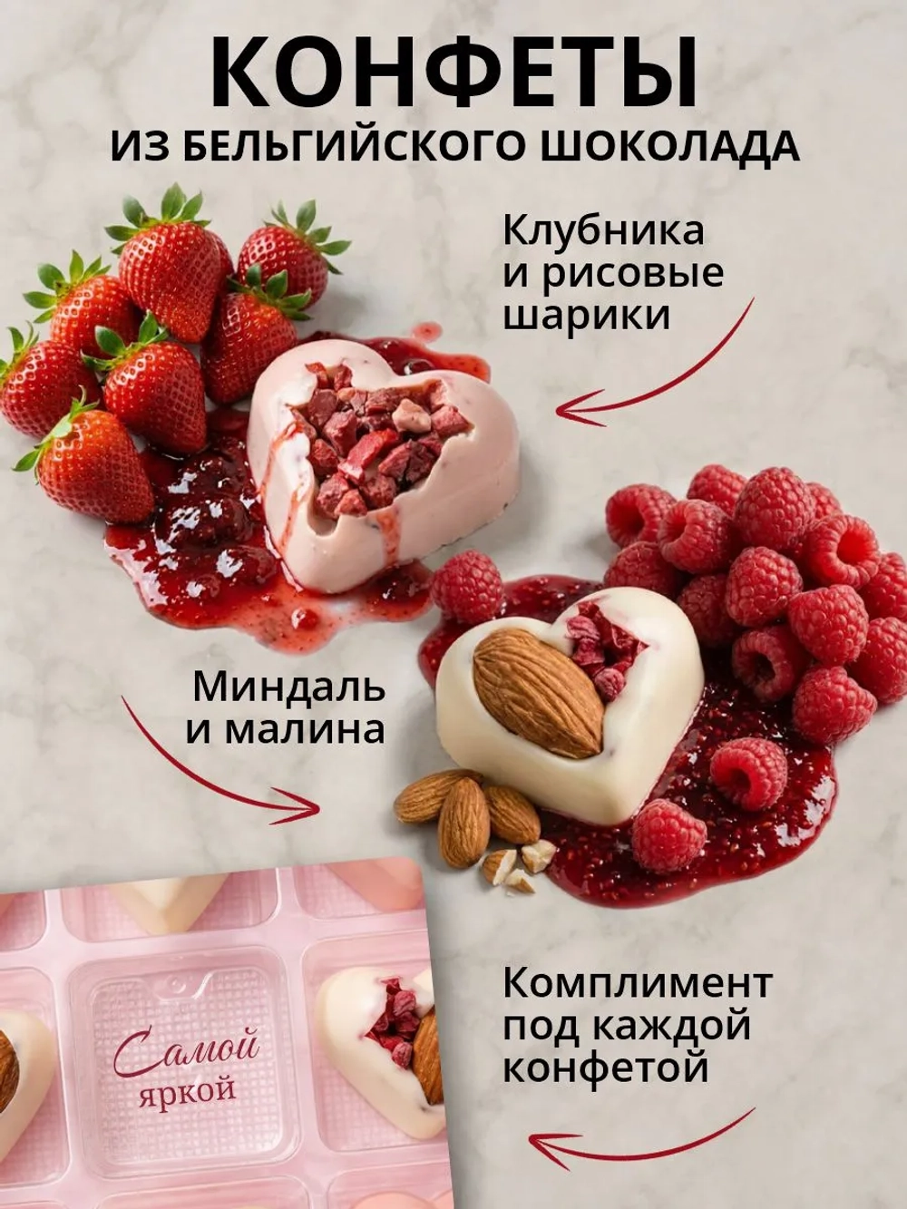 Подарочный набор конфет Анечке с комплиментами
