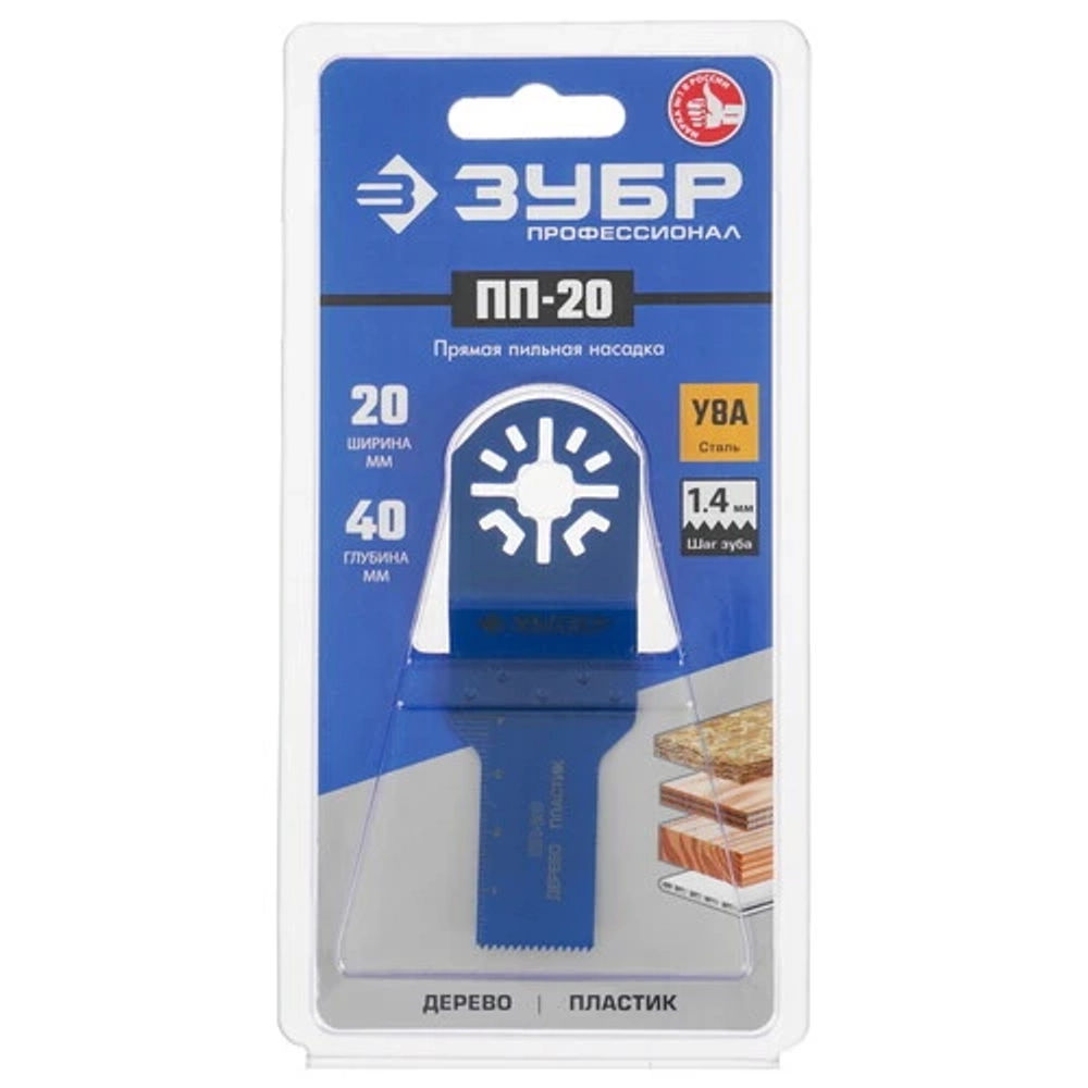 Насадка для реноватора/мфи ЗУБР 15565-20