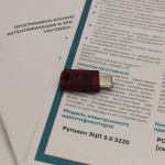 3220 Type-C ФСТЭК