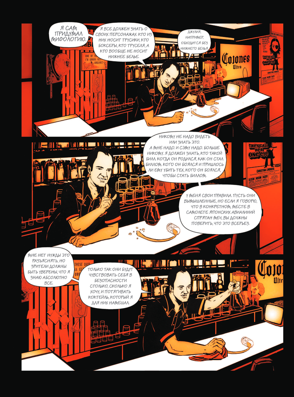 Комикс Квентин про Тарантино. Графический роман-биография гения современного кино